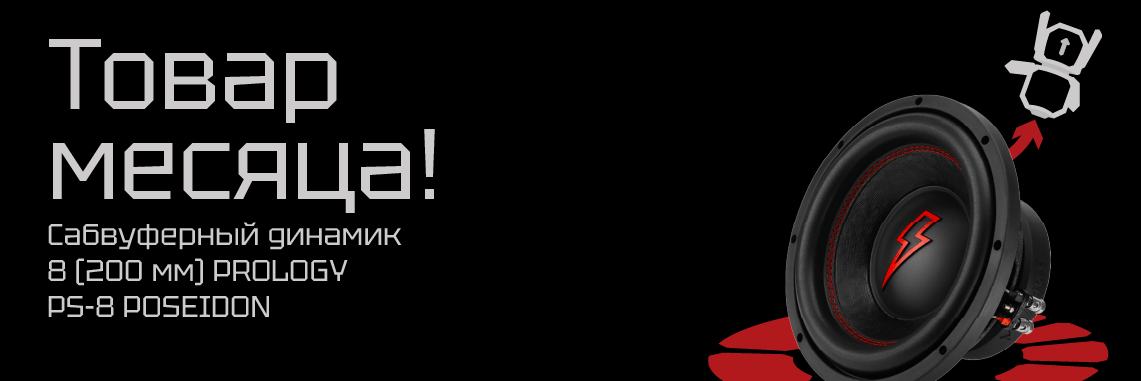 Зимняя распродажа